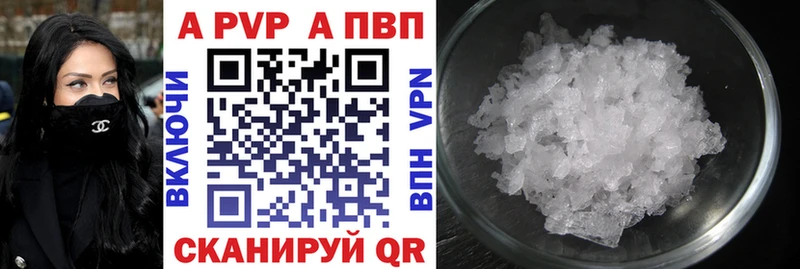 Купить закладки  Алексеевка  Альфа ПВП Crystall 