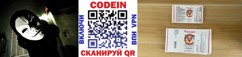 Кодеиновый сироп Lean напиток Lean (лин)  Купить закладки  Алексеевка 