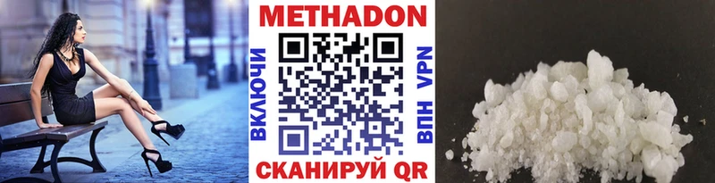 Метадон белоснежный  Купить закладки  Алексеевка 